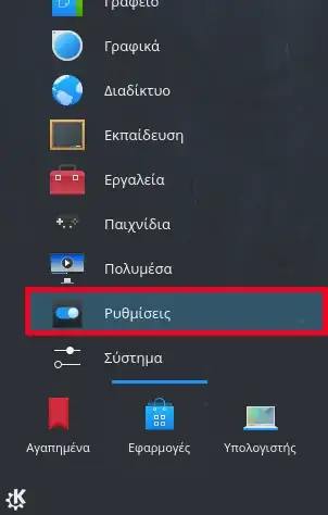 Select settings Step 1