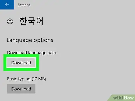 Image titled Type in Korean on PC or Mac Step 7