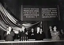 Nicolae Ceaușescu, Josip Broz Tito, Jovanka Broz and other participants at the Romanian-Yugoslav friendship meeting in Bucharest.