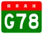 alt=Shantou–Kunming Expressway
shield
