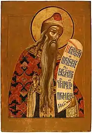 Righteous Aaron the High Priest.