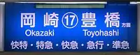 For Okazaki and Toyohashi
