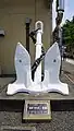 JDS Amatsukaze’s anchor on display at JMSDF Naval Base Maizuru.