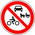 No motor vehicles and animal-drawn vehicles