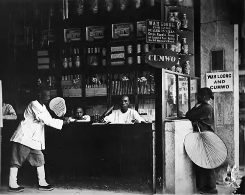 Chinese curio Shop, Hong Kong.jpg