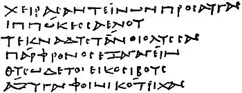 EB1911 Palaeography - Bacchylides.jpg