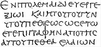 EB1911 Palaeography - Deed of Sale.jpg