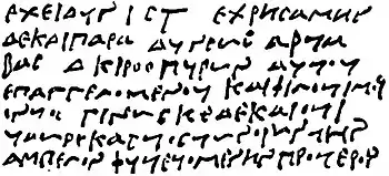 EB1911 Palaeography - Letter of a Land Steward.jpg