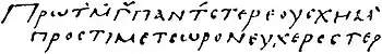 EB1911 Palaeography - Mathematical Treatise.jpg