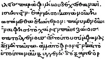 EB1911 Palaeography - Plato.jpg
