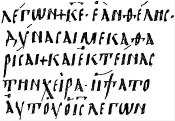 EB1911 Palaeography - The Gospels.jpg