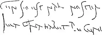 EB1911 Palaeography - Wall inscription.jpg