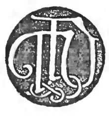 Monogram of publisher T. Fisher Unwin