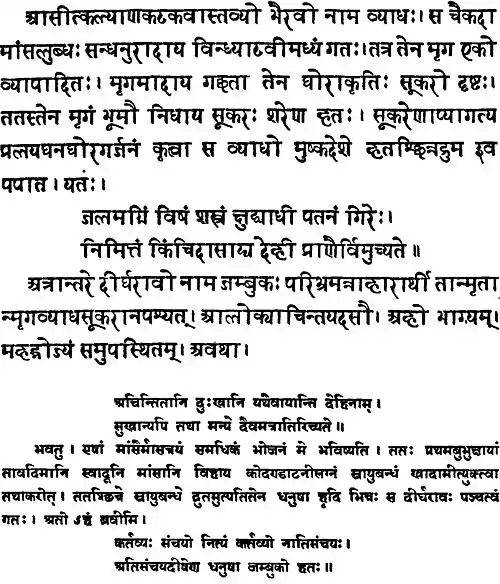 Sanskrittextsample2.jpg