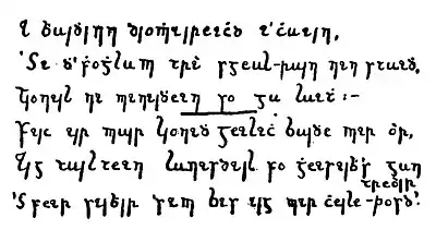 The Mystery of the Sea image page 9.jpg