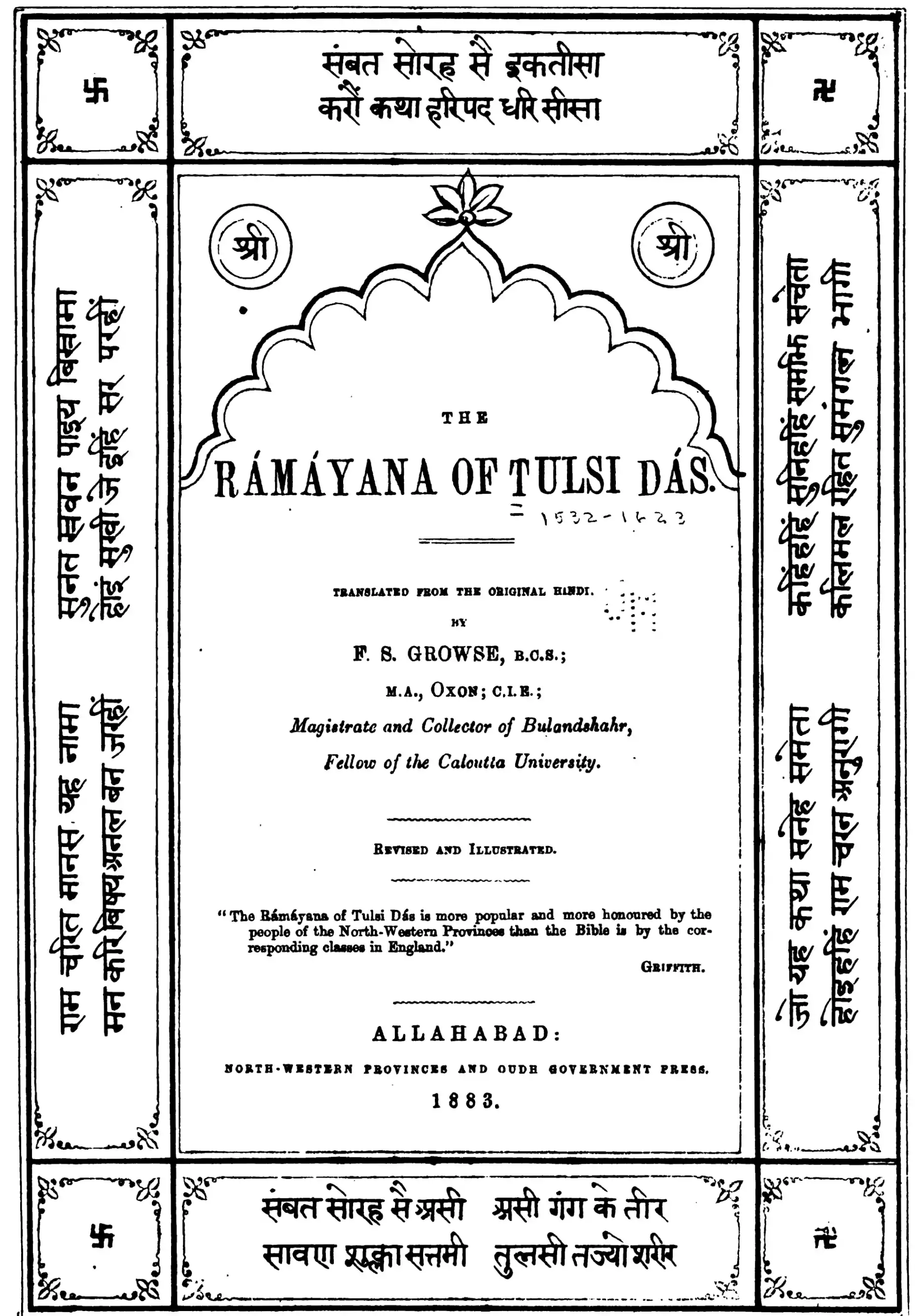 The Rámáyana of Tulsi Dás (cover).jpg