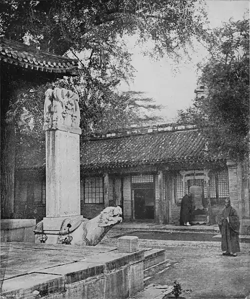 Wo-foh-sze Monastery, Yuen Ming Yuen.jpg